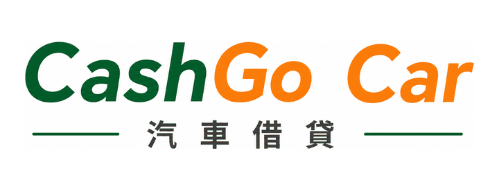 CashGo Car 汽車融資